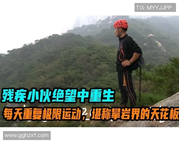 极限运动联赛特别报道：重庆攀岩队的转型之路