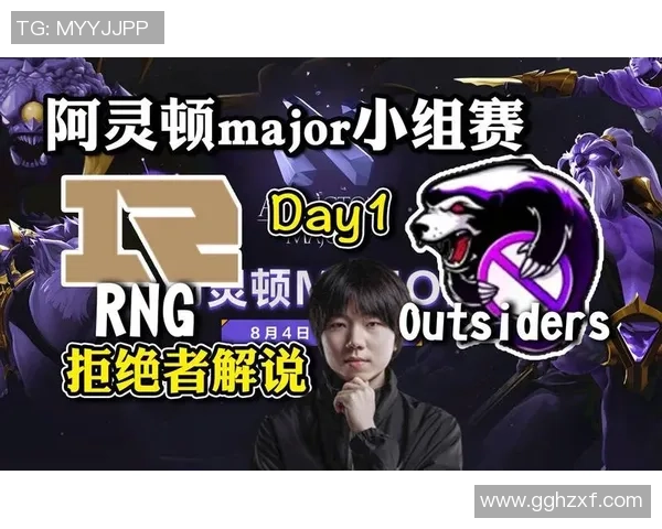 DOTA2热点：解读RNG的区域防守