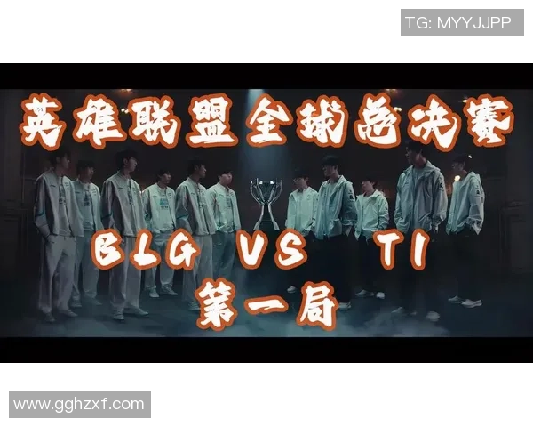 全球总决赛点评：V5的比赛经验表现