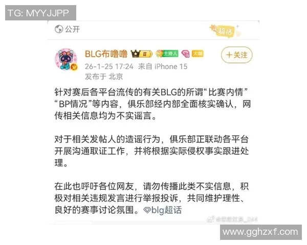 聚焦英雄联盟：IG的节奏话题