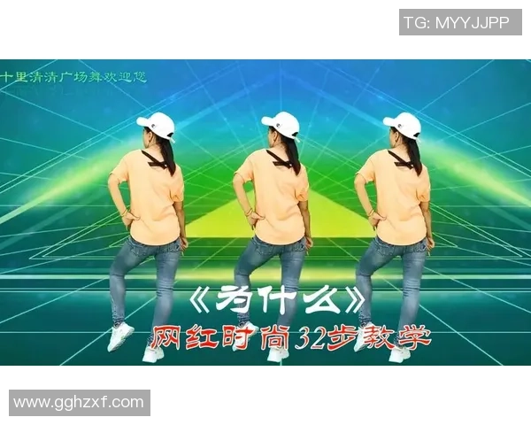 街舞新手攻略：节奏入门指南